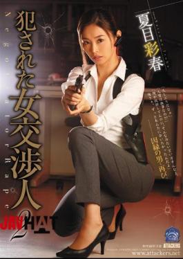 Mosaic SHKD-772 Female Negotiator Who Was Committed 2 Natsume Ayatsu