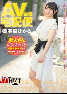 English Sub FADSS-021 AV Actress Courier Hikaru Harukaze