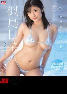 Mosaic SSIS-524 Rookie NO.1STYLE Gravure Idol Hina Nitori AV Debut (Blu-ray Disc)