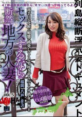 Mosaic LCW-045 If You Have Sex, A Local Married Woman!Vol.45