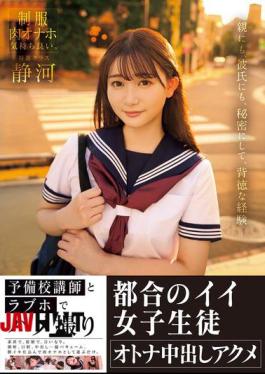 Mosaic MIAB-424 Cram School Teacher And Love Hotel Sex Video Convenient Female Student Adult Creampie Orgasm Shizuka