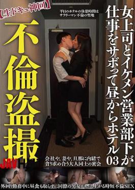 English Sub TPIN-074 Voyeur Video Of An Affair Live Documentary Episode A Female Boss And A Handsome Sales Subordinate Skip Work And Go To A Hotel In The Afternoon At 03