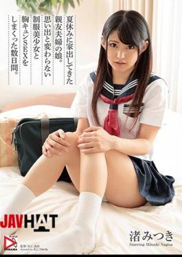 English Sub HOMA-075 Daughter Of A Close Friend Who Has Run Away From Home During Summer Vacation. A Few Days Of Wearing A Uniform Girl And Breast Kyun SEX That Are Not Different From Memories. Mochitsuki