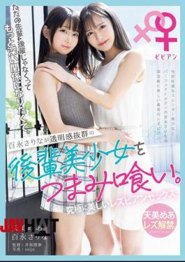 BBAN-519 Sarina Momonaga Snacks On A Beautiful Junior Girl With Outstanding Transparency. The Ultimate Beautiful Lesbian Sex. Mea Amami Lesbian Debut. Mea Amami Sarina Momonaga