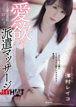 Mosaic ADN-226 Libido Dispatch Massage Married Woman's Soft Skin Reiko Sawamura