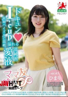 English Sub HALE-052 Mommy Friend Eating Infinite Loop Vol.47 Himari