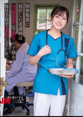 English Sub START-258 A Nurse Who Was Assigned To A Depopulated Village Is Impregnated With The Sperm Of The Islanders With Abnormal Sexual Desires Every Day. Hikari Aozora