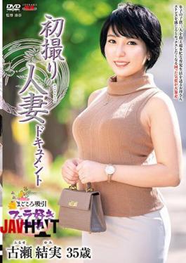 English Sub JRZE-184 First Shot Married Woman Document Yumi Furuse