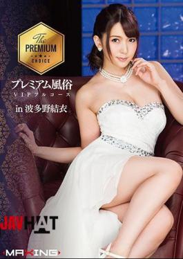 Mosaic MXGS-1005 Premium Customs VIP Full Course In Yui Hatano