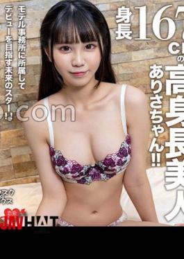 EROFV-305 Afsque Sex A Height 167cm High -length Beauty Arisa -chan!!A Future Star Who Belongs To A Model Office And Aims For A Debut!!Erotic Body Girl With Outstanding Style With Cute Eyes And Love Love SEX!!