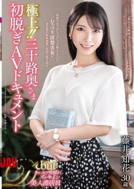 English Sub JUTA-161 Best!! Thirty-something Wife's First Nude AV Documentary Fujii Chika