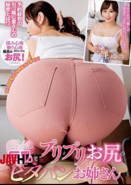 English Sub NACR-912 The Rumored Moving Company Is A Big-breasted, Perky-assed Woman In Tight Pants, Yu Kawakami