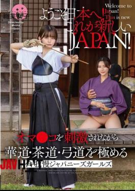 Mosaic SGKI-040 Welcome To Japan! This Is The New JAPAN! Japanese Girls Who Can't Hold Back From Climaxing While Getting Their Pussies Stimulated And Mastering Flower Arrangement, Tea Ceremony, And Archery