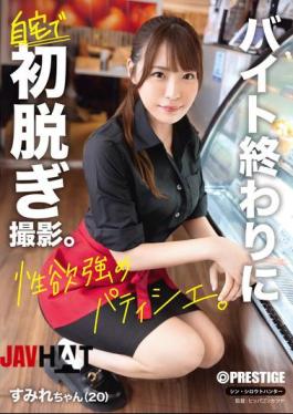 English Sub FIT-005 First Nude Photo Shin Shirouto Hunter