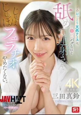 SONE-580 This Gentle And Natural Nurse Licks Your Dick Until It Goes Berserk, Makes You Cum Repeatedly, And Doesn't Want To Stop Sucking Your Dick.