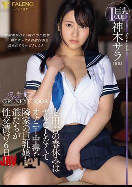 FSDSS-937 Sudden Torrential Rain... A Schoolgirl Gets Her Whole Body Soaked And Her See-through Pie Gets Played With... Yoda Rin
