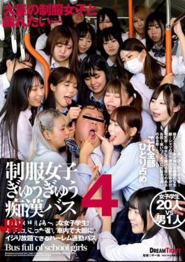 English Sub TYD-006 Uniformed Girls' Packed Molester Bus 4