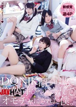 English Sub MIAE-020 I That Has Been Suddenly Summoned Are In Toys To DQNJK Hangout. Atobi Zhu Li, Freedom In Kana, Kotomi Asakura