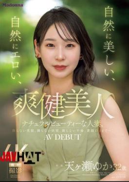 JUR-027 A Naturally Beautiful, Naturally Erotic, Naturally Beautiful Married Woman. Yuka Amagase, 32 Years Old, AV DEBUT