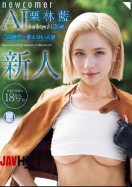 NAIAD-005 Newcomer Kuribayashi Ai, 26 Years Old, The Sexiest Housewife In The World. Her Husband's Ring Size Is 18.