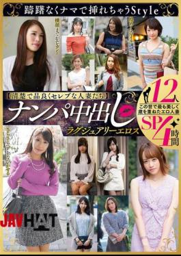 MBM-993 Clean, Classy, And Celebrity-like Wives Pick-up And Creampie Luxury Eroticism 12 People 4 Hours Special