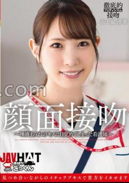 AKDL-319 Facial Kiss: A Nurse Awakens To A Kiss Covered In Saliva - Igarashi Kiyoka