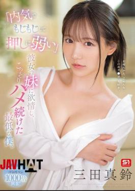 SONE-626 "She's Shy, Timid, And Weak To Pressure" I Was Attracted To My Girlfriend's Sister, And I Secretly Had Sex With Her. I'm Such A Terrible Person.