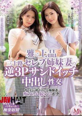 Mosaic MVSD-413 Elegant And Refined - Celebrity Stepsisters In Their 30's Enjoy Creampie Sandwich Sex - A Slutty Threesome That Keeps Going Until My Cum Is Dripping Out Of Them - Hikari Yoshizawa, Miho Tono