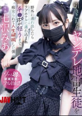 MIDA-085 When I Took My Shut-in Yandere Student Out Into The Outdoors, She Took Me To A Love Hotel And Molested Me Until My Dick Went Crazy, Ruining My Life Mia Nanasawa