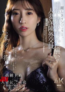 Mosaic JUR-286 Beautiful Lingerie, Married Insurance Saleswoman Hoshimiya Ichika Gets Her Punishment Stained With Saliva And Semen