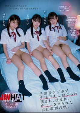 Mosaic CJOD-320 I'm The Homeroom Teacher, And One Day, After School, I Was Taken To A Love Hotel By Three Of My Slut Students, Who Surrounded Me, Jammed Me In, And Compelled Me To Creampie Them. Lala Kudo Urara Kanon Ichika Nagano