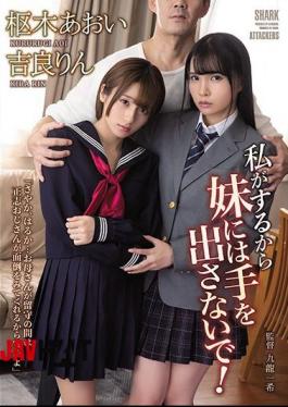 Mosaic SHKD-940 Don't Touch My Sister Because I'll Do It! Rin Kira Aoi Kururugi