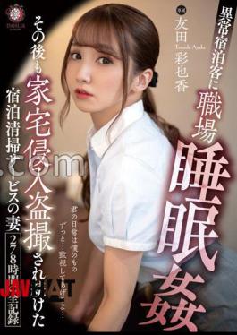 Mosaic DLDSS-401 My Celebrity-like Mom Friend Naho Is So Annoying, So I Had Her Cum Inside Me Until She Breaks. Naho Ozawa