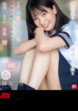 Mosaic SONE-656 I Was Seduced By An Innocent Student And Couldn't Resist Her Cute Face, Voice, Smell, And Young Body. I Penetrated Her Everywhere, At School, In A Hotel, Etc. Moe Sakakibara (Blu-ray Disc)