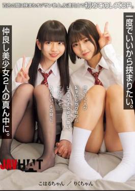 English Sub MUKD-528 I Want To Be Sandwiched Between Two Close Friends. An Old Man Is Sandwiched Between Two Beautiful Girls. A First Lesbian Threesome Between Friends.