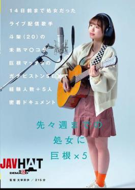 Mosaic SDAM-137 A Live Streaming Singer, Toka (20), Who Was A Virgin Until 14 Days Ago, Has Her Immature Pussy Pistoned By A Big-cocked Macho Man In This Intimate Documentary About Her Number Of Sexual Partners + 5 People Toka Hanatori