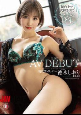 DLDSS-398 Shock Transfer: Creampie Released After 3 Months Of Abstinence, Release Of Sexual Desire, The Best Raw Creampie Sex 3 Scenes SPECIAL Mitsuha Chiharu