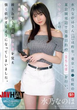 Mosaic SONE-654 Last Year, Nanoha Mizuno (23) Worked As A Prostitute On The Street Around A Park In Tokyo's Kabukicho District. As She Repeatedly Engaged In Perverse Sexual Acts With Middle-aged Men, She Became Sexually Aroused And Became Heavily Dependent On Them.