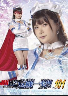 THPA-01 Super Heroine In Crisis! Vol.101 Magical Pretty Warrior Fontaine - Fontaine VS Panty Killer Yukari Nonoka
