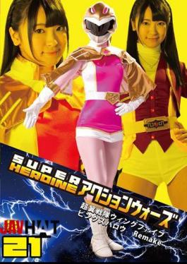 GSAD-21 SUPER HEROINE アクションウォーズ21 超翼戦隊ウィングファイブ ピンクスパロウRemake あやね遥菜
