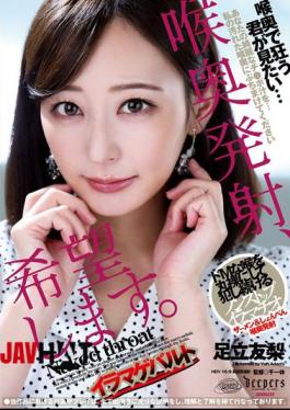 Mosaic DFE-089 I Want A Deep Throat Ejaculation. Yuri Adachi
