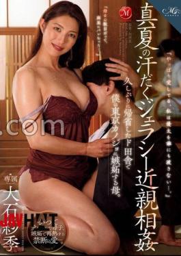ROE-306 When I Went Back To The Countryside For The First Time In A While, My Mother Was Jealous Of My Girlfriend From Tokyo. Sweaty Midsummer Jealousy Incest Saki Oishi