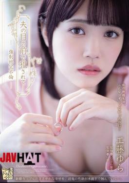 English Sub ADN-572 Raped In Front Of Her Husband - Forced Adultery In Company Housing Yura Kudo