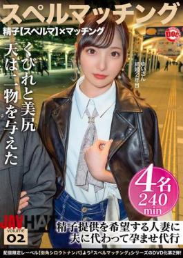 MGTD-041 Spell Matching Vol.02