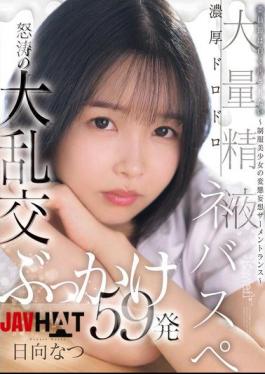 Mosaic CAWD-809 The Class President Wants To Be Stained White A Beautiful Girl In Uniform Has A Perverted Delusion Of Semen Trance A Thick, Sticky, Large Amount Of Semen, A Raging Orgy Bukkake 59 Shots, Natsu Hinata