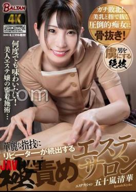 Mosaic BACJ-148 The Beauty Salon Where Repeat Customers Keep Coming Back For The Gorgeous Fingering Techniques: Seika Igarashi