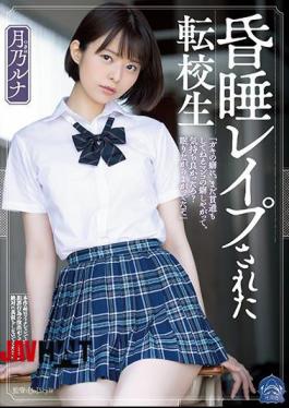 Mosaic SHKD-967 昏 Rep Transfer Student Tsukino Luna
