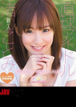 SPSD-16 Heroine Buyer Dark Order 2 Sailor Aquas Miyazaki Rin