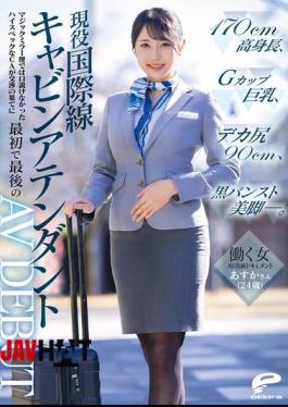 DVMM-245 A Documentary Of A Working Woman's AV Debut. Asuka-san (24 Years Old), An Active International Flight Cabin Attendant, Is 170cm Tall, Has Big G-cup Breasts, A Huge Buttocks Of 90cm, And Beautiful Legs In Black Pantyhose. A High-spec CA Who Couldn't Be Persuaded On The Magic Mirror Flight Finally Makes Her First And Last AV Debut After Some Negotiation.