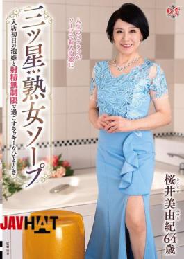 Mosaic MESU-133 Three-star Mature Soapland: A Lucky Moment With A Soapland Girl On Her First Day At The Store With Unlimited Ejaculations Miyuki Sakurai